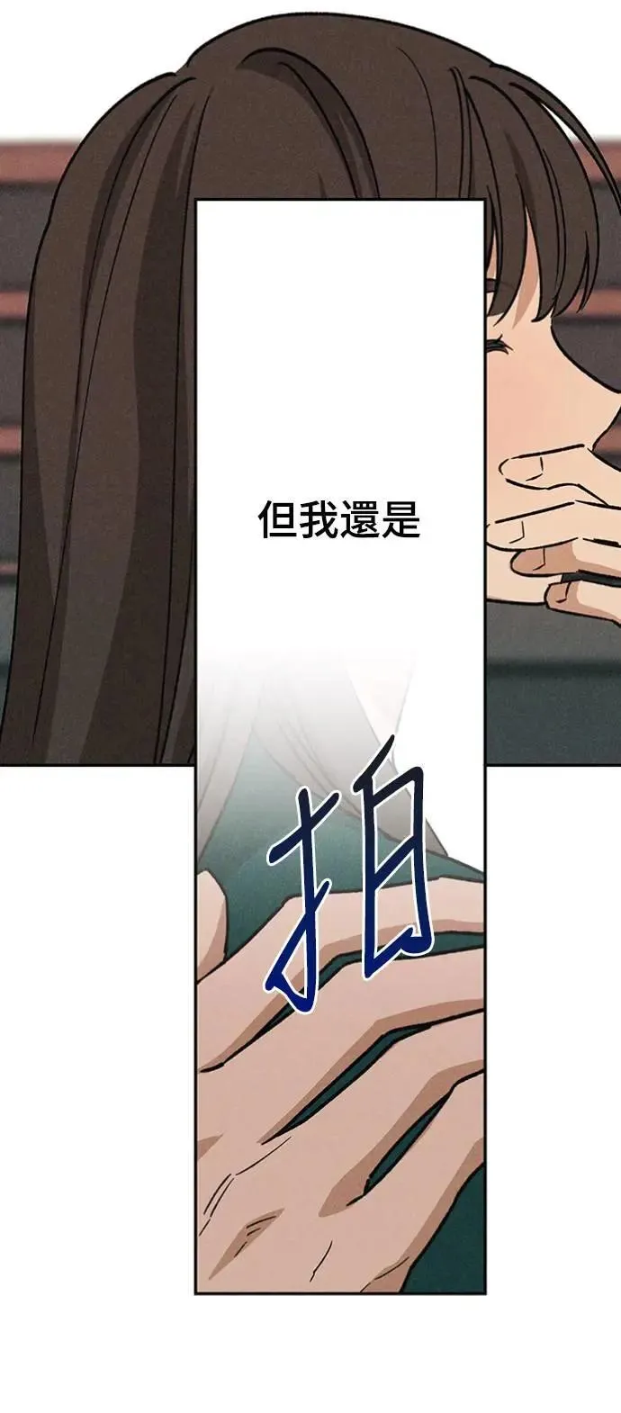 第20话 要加入吗？ 第46页
