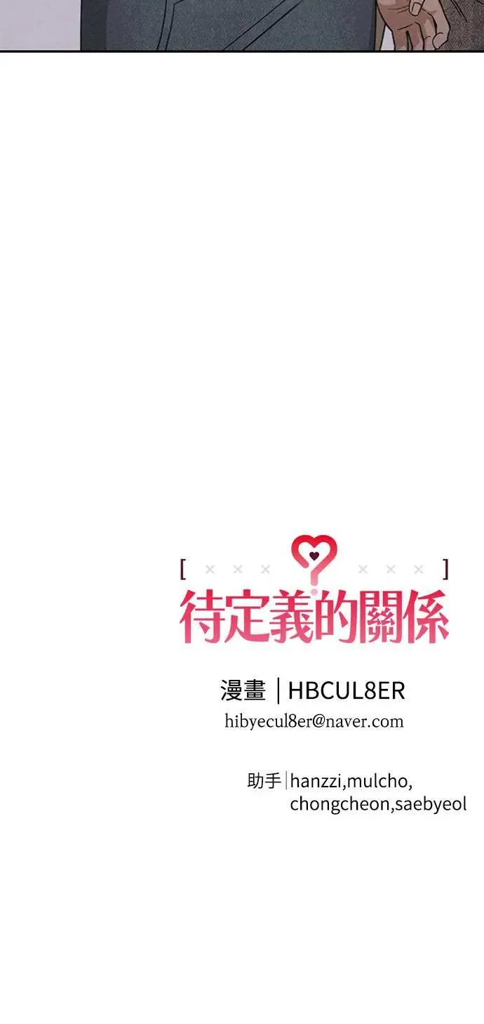 第20话 要加入吗？ 第50页
