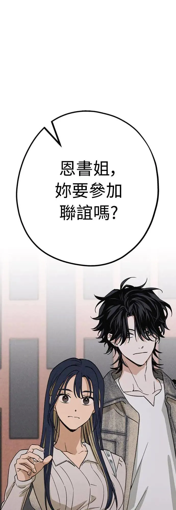 第21话 为什么？ 第1页