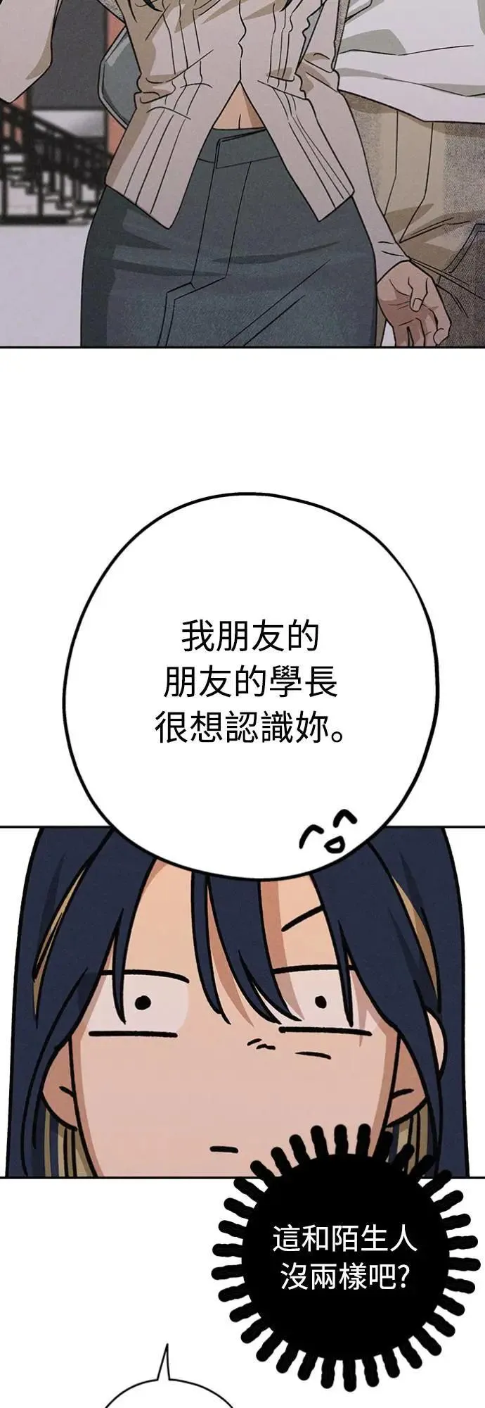 第21话 为什么？ 第2页