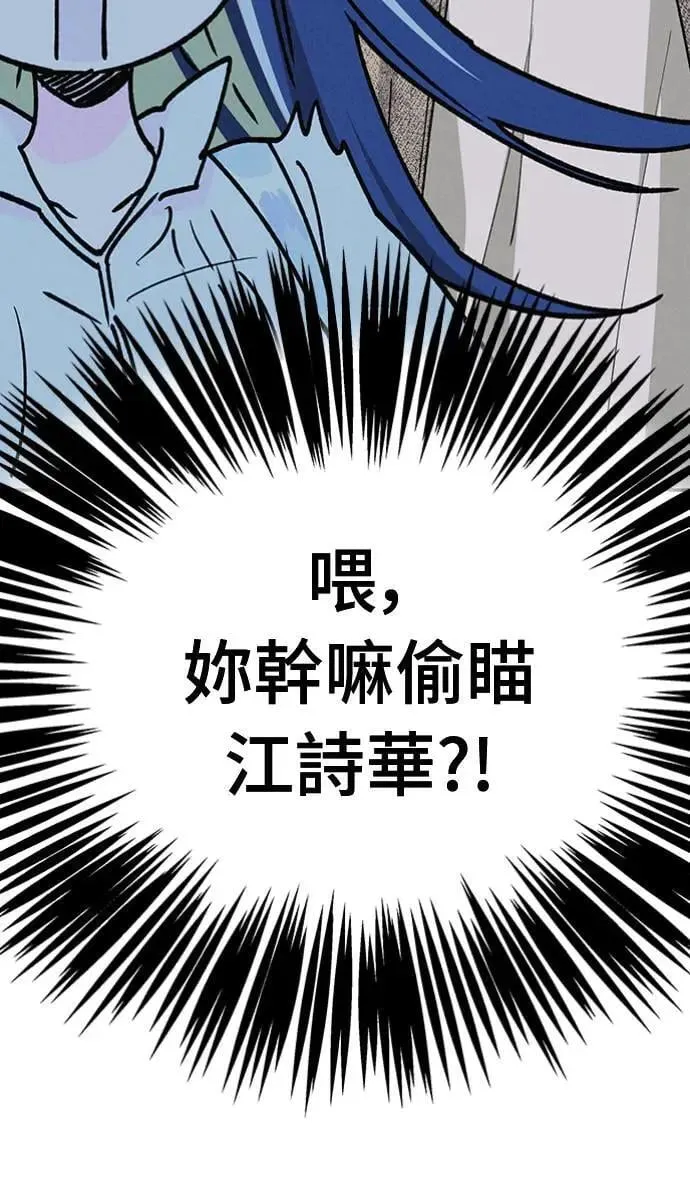 第21话 为什么？ 第5页