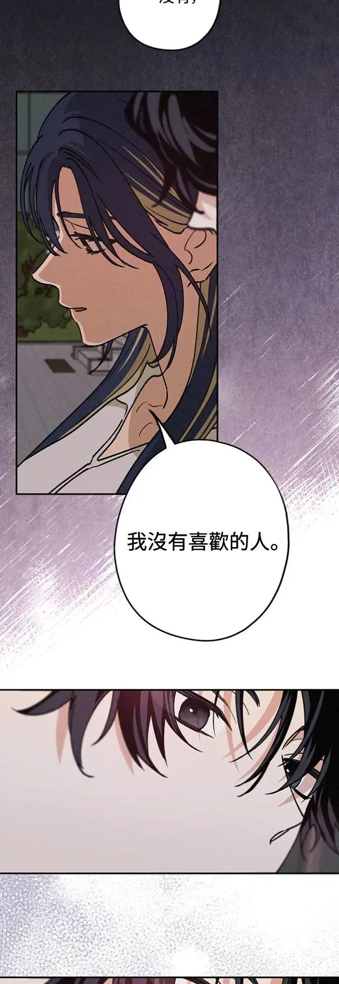 第21话 为什么？ 第8页