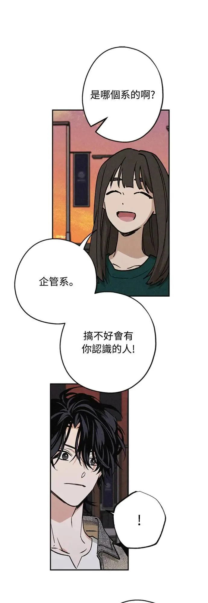 第21话 为什么？ 第10页