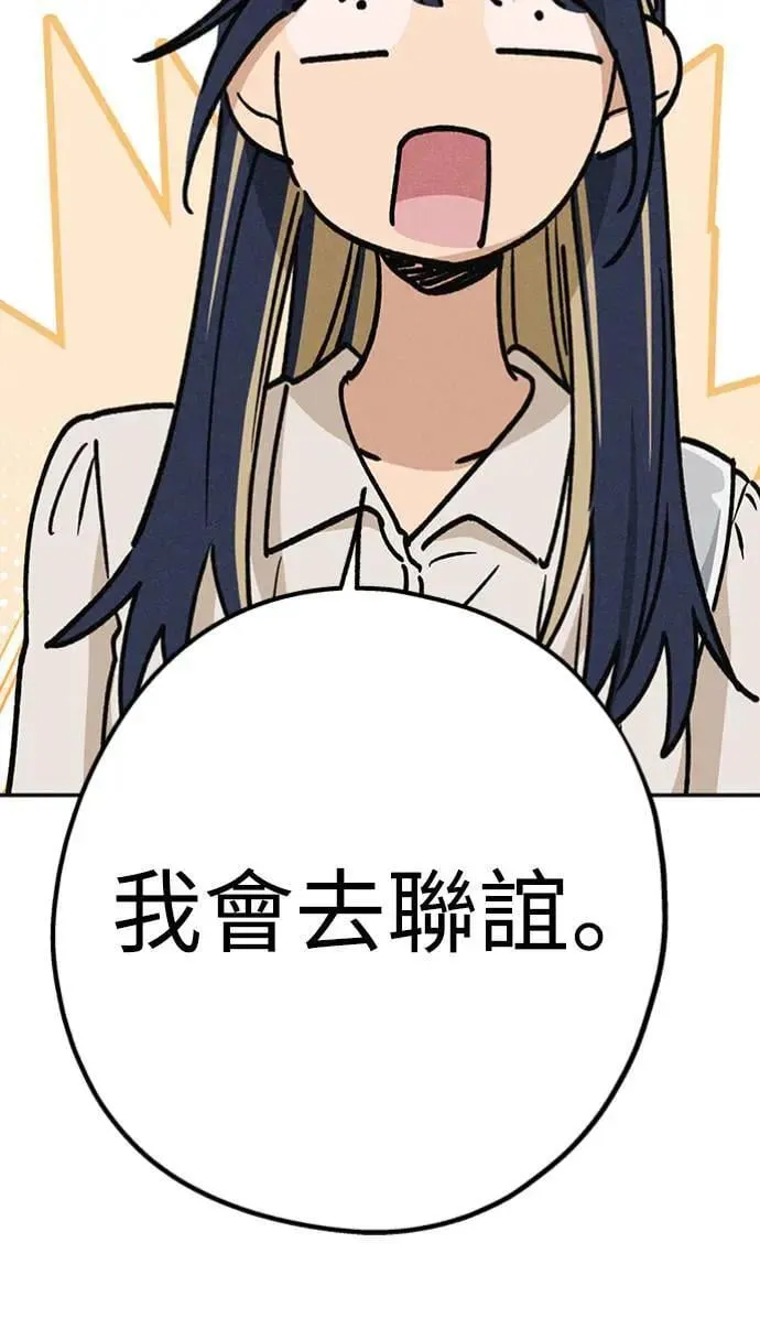 第21话 为什么？ 第12页