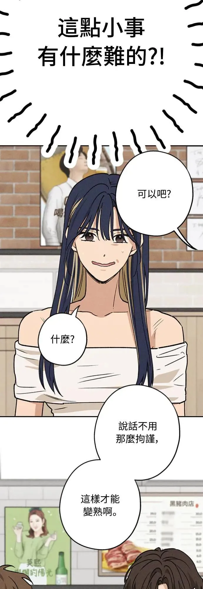 第21话 为什么？ 第14页
