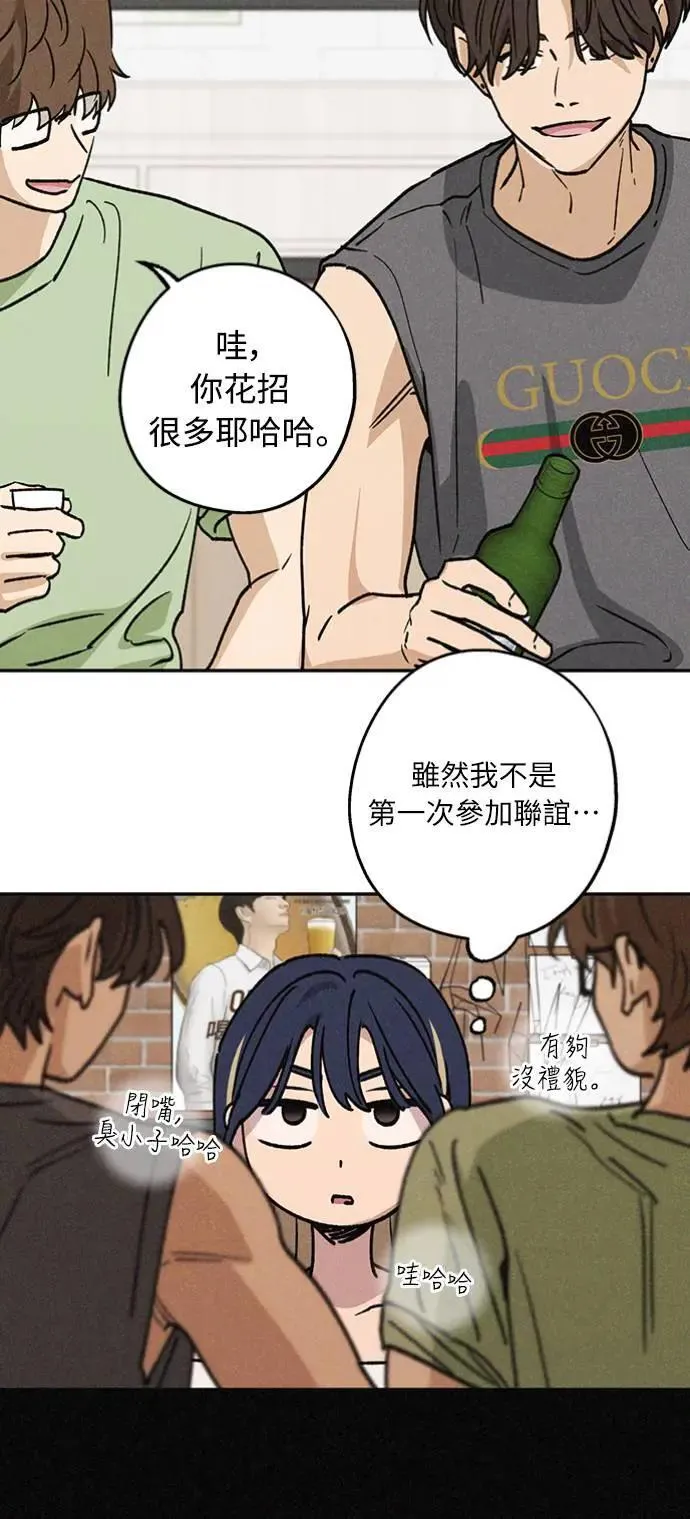 第21话 为什么？ 第15页