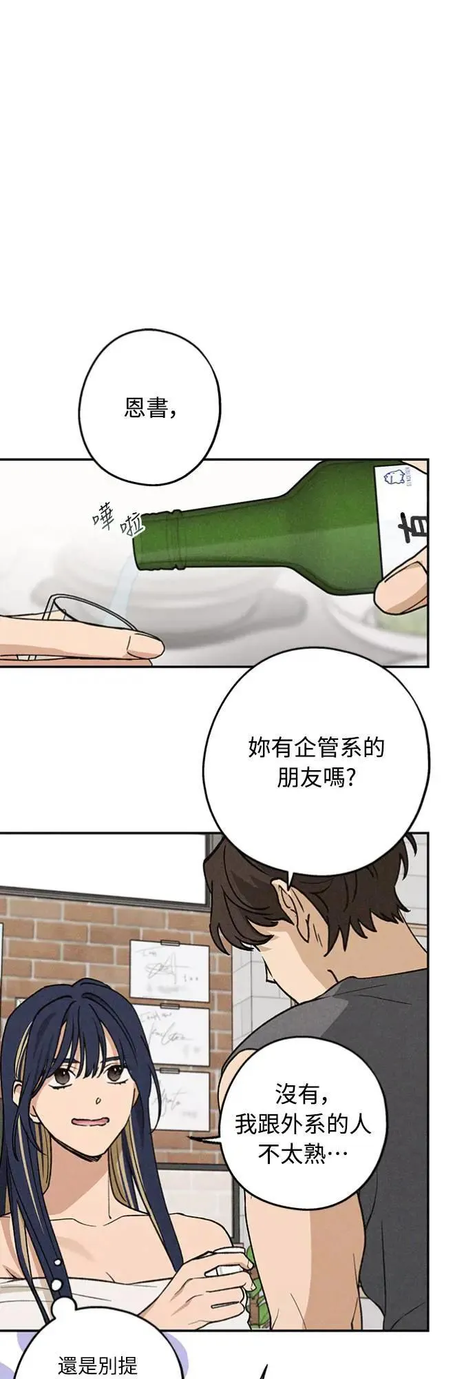 第21话 为什么？ 第18页