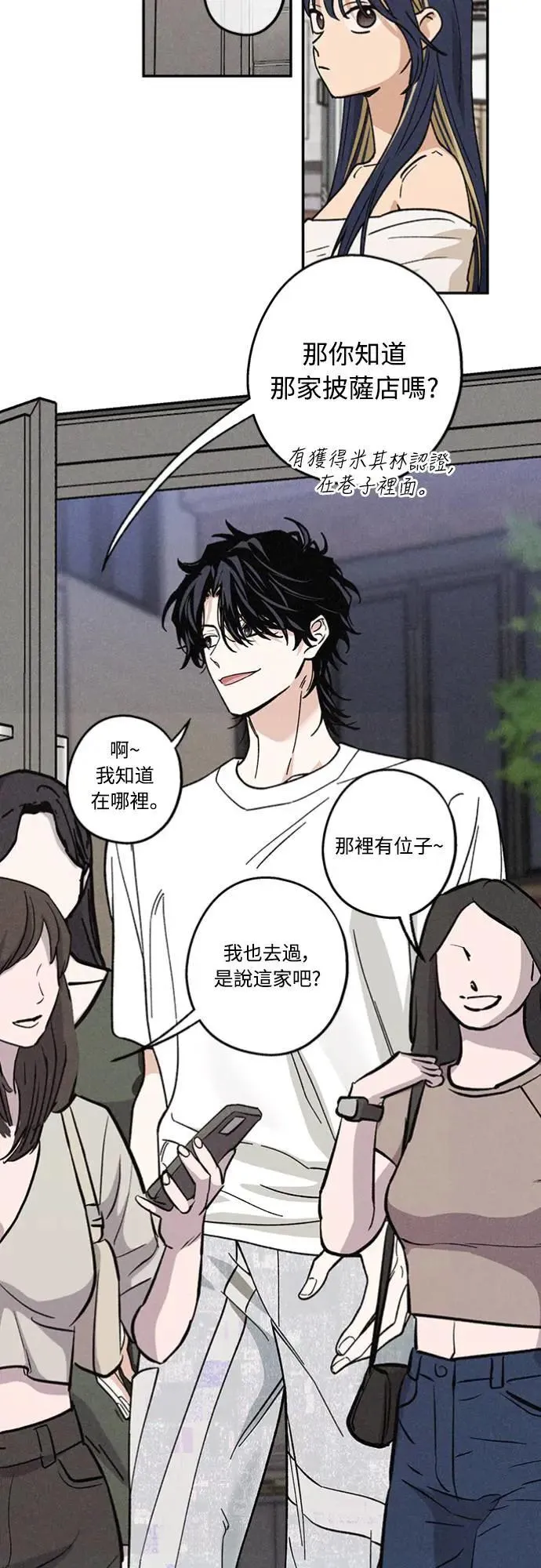 第21话 为什么？ 第20页