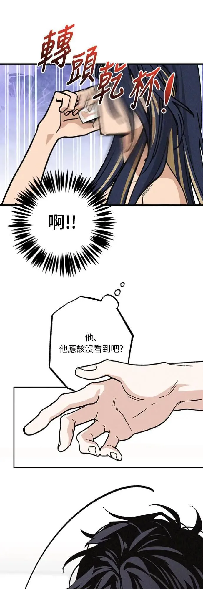 第21话 为什么？ 第23页