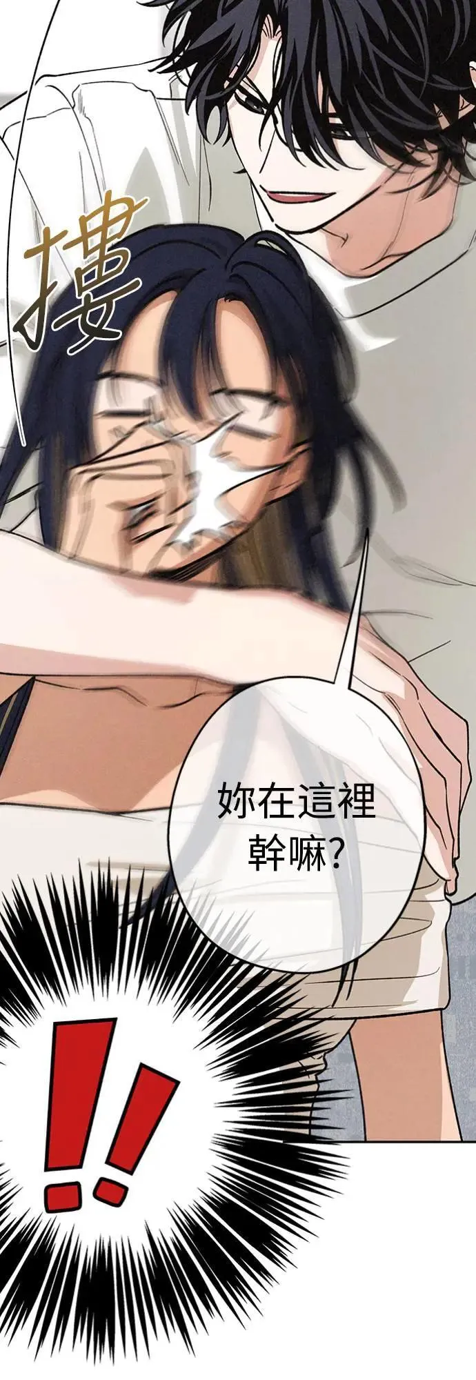 第21话 为什么？ 第24页
