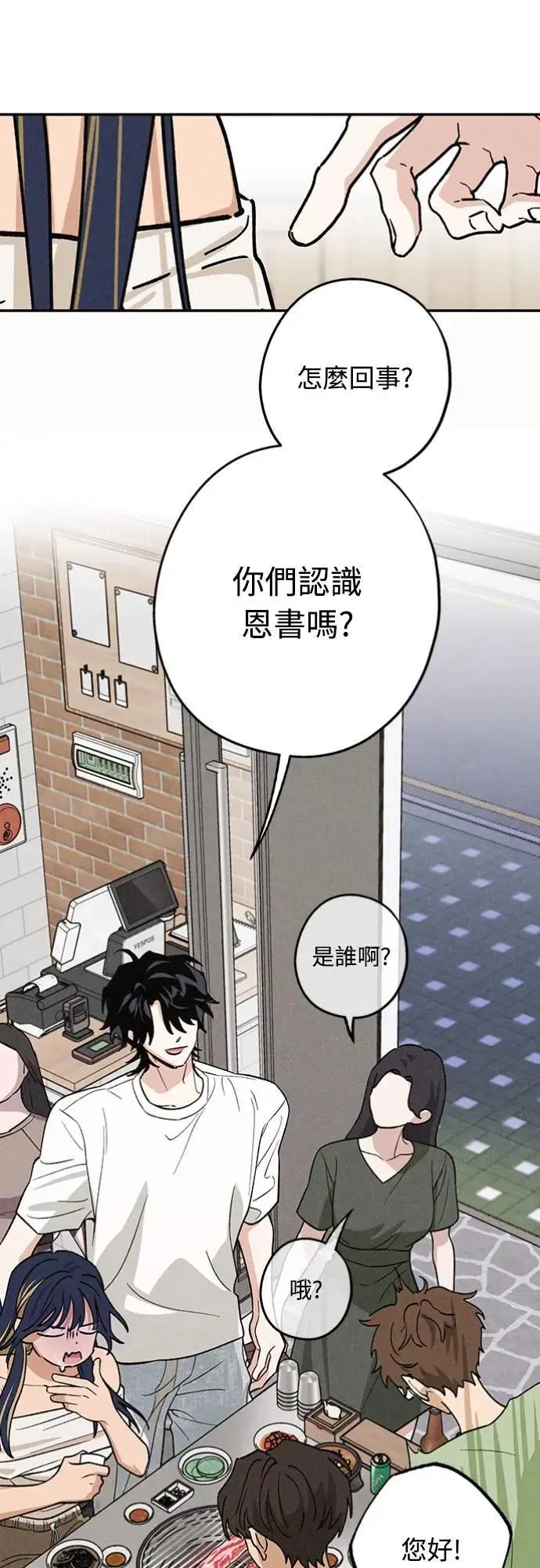 第21话 为什么？ 第27页