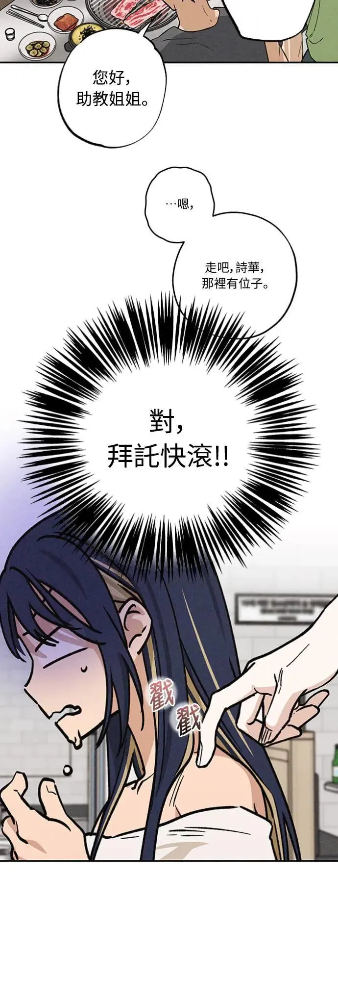 第21话 为什么？ 第28页