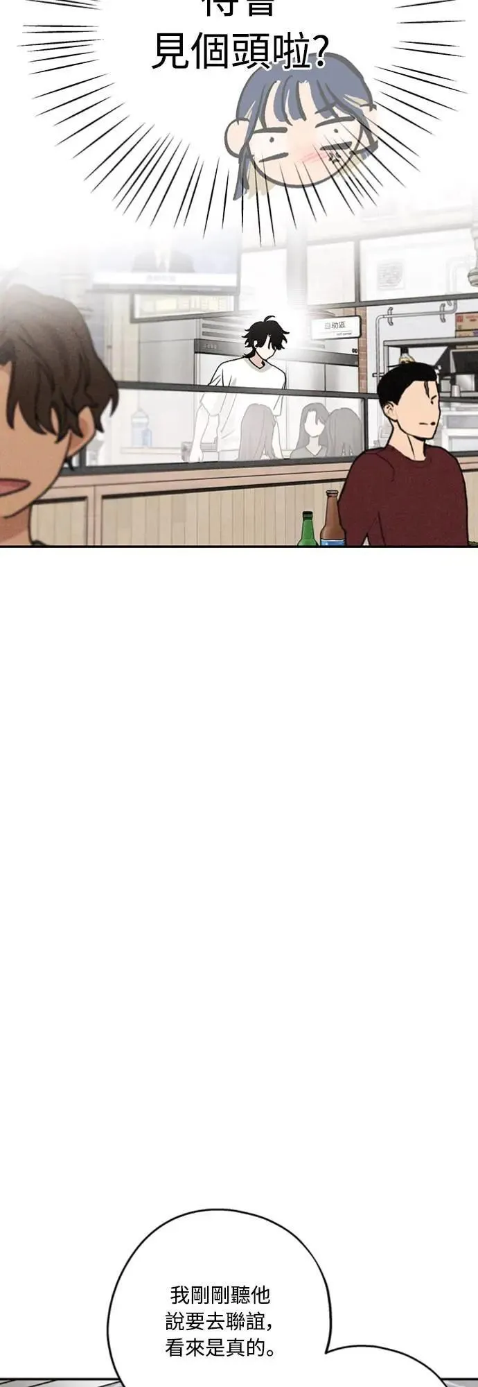 第21话 为什么？ 第32页