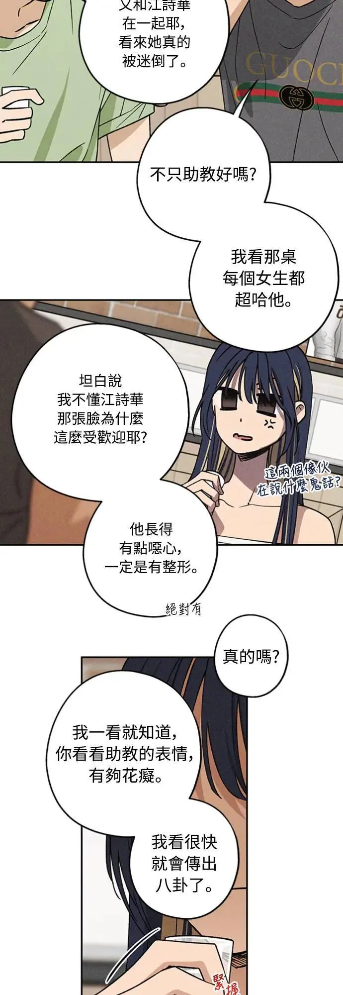 第21话 为什么？ 第39页