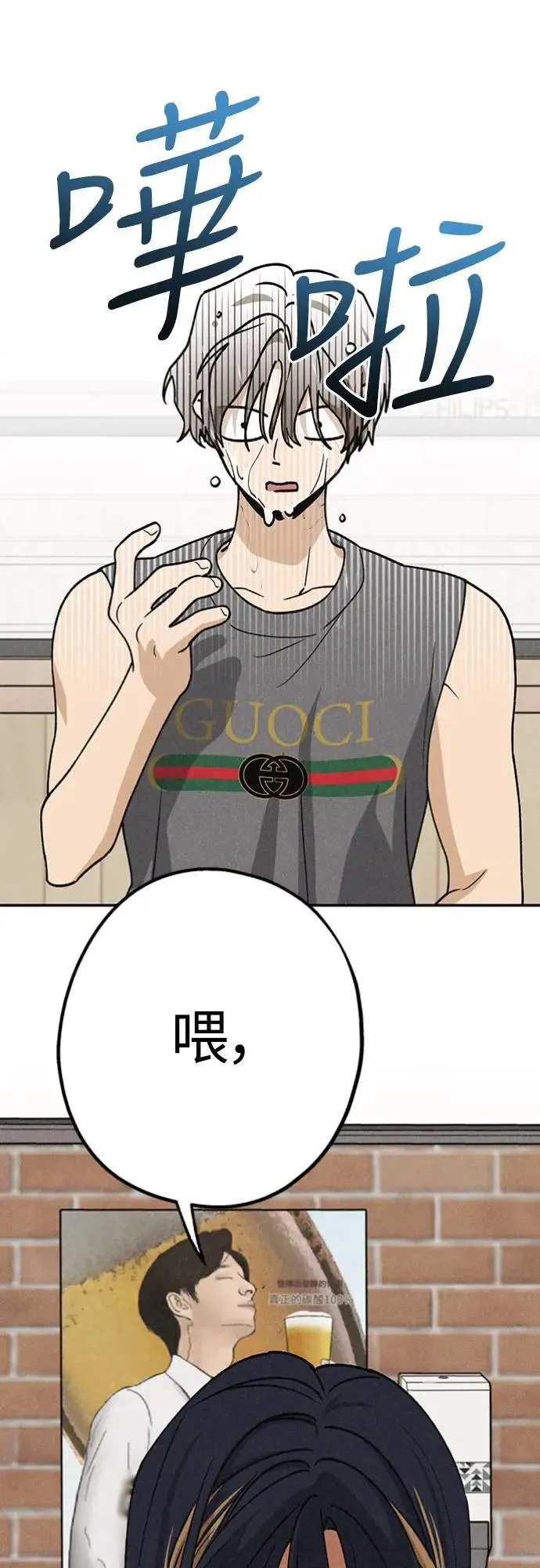 第21话 为什么？ 第41页