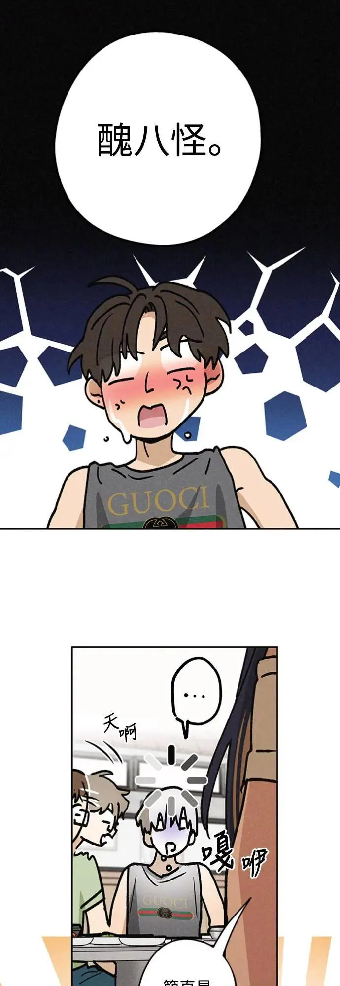 第21话 为什么？ 第43页