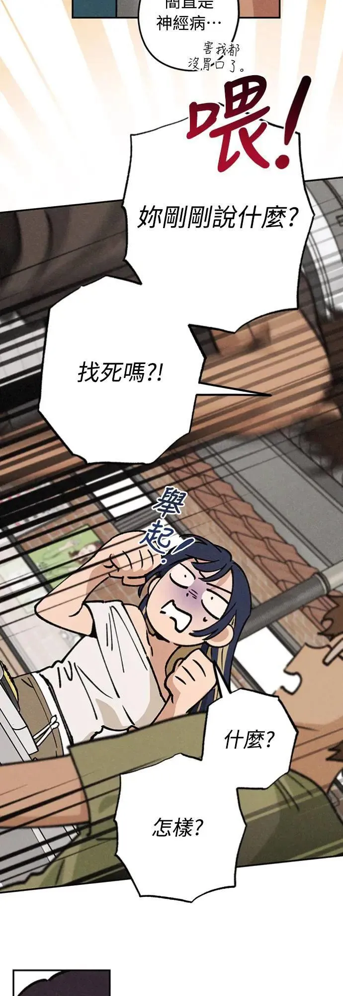 第21话 为什么？ 第44页