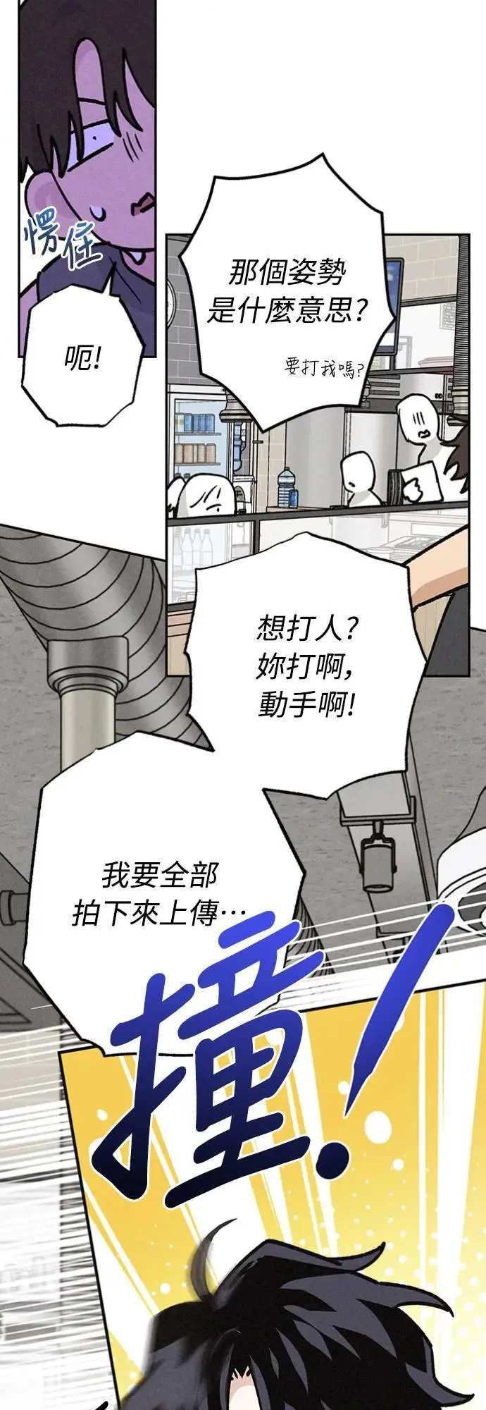 第21话 为什么？ 第45页