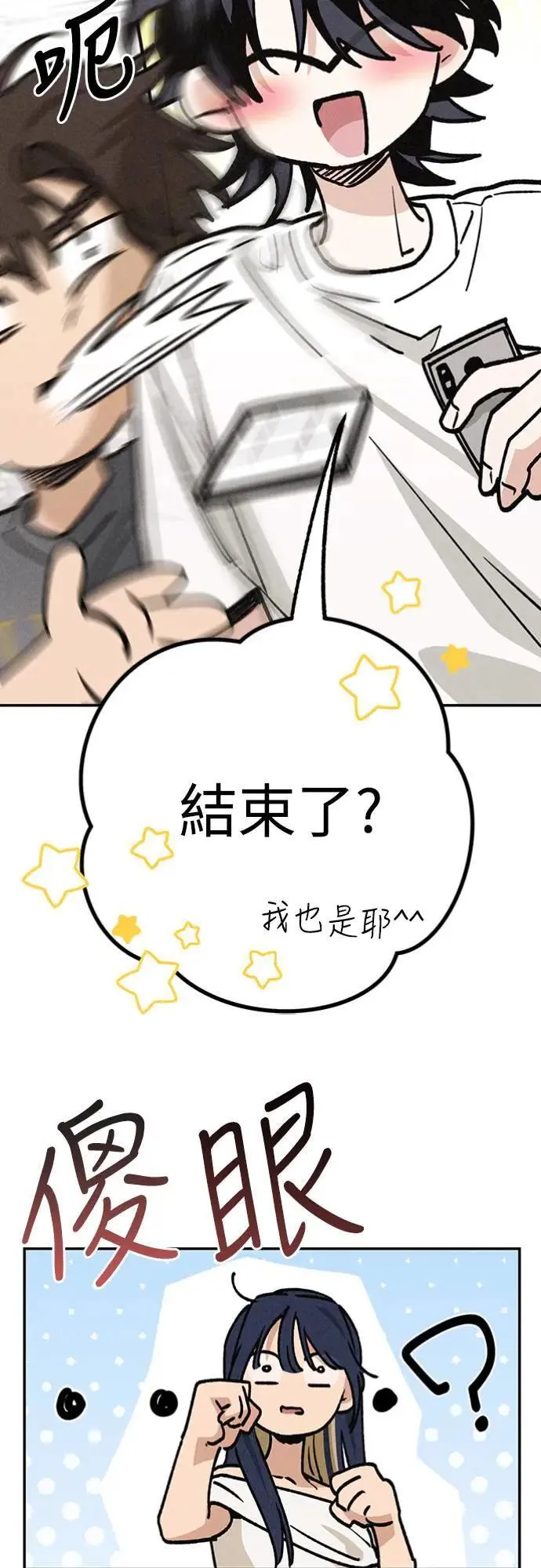 第21话 为什么？ 第46页