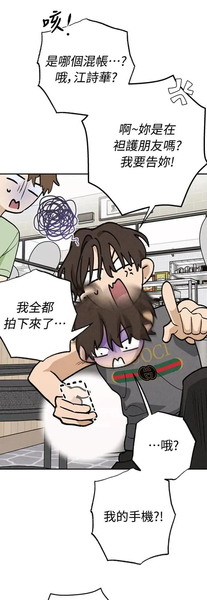 第21话 为什么？ 第48页