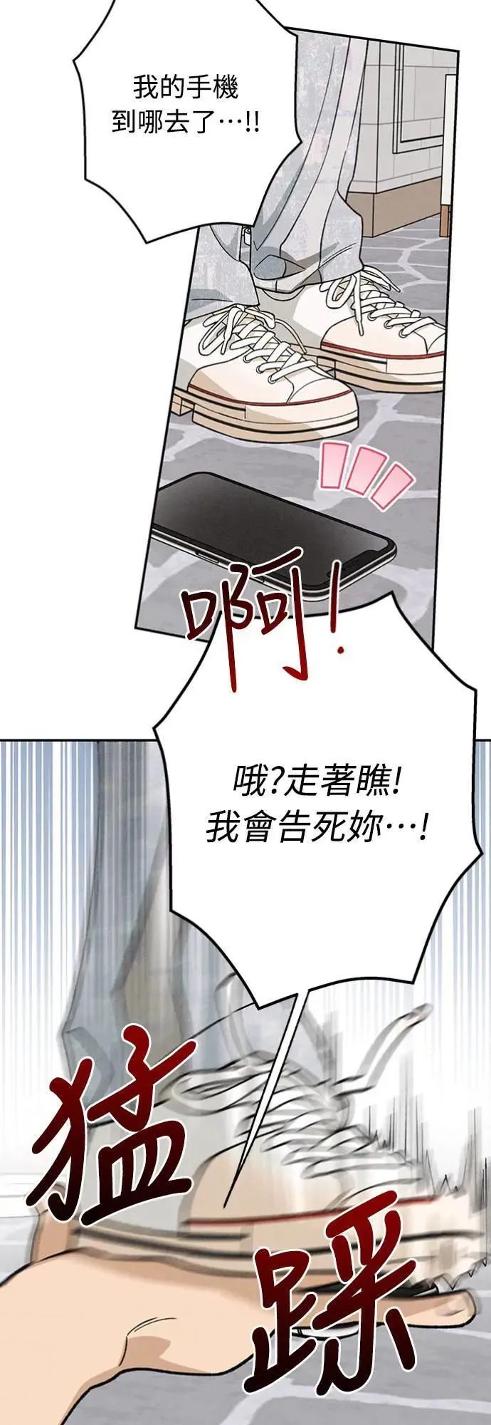 第21话 为什么？ 第49页