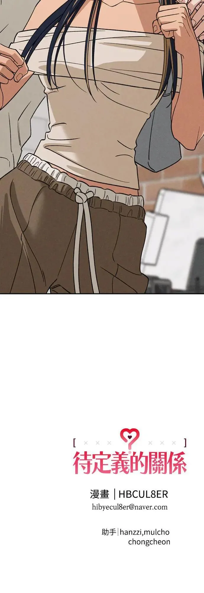 第21话 为什么？ 第51页
