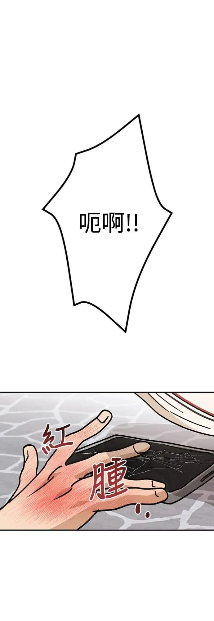 第21话 为什么？ 第53页