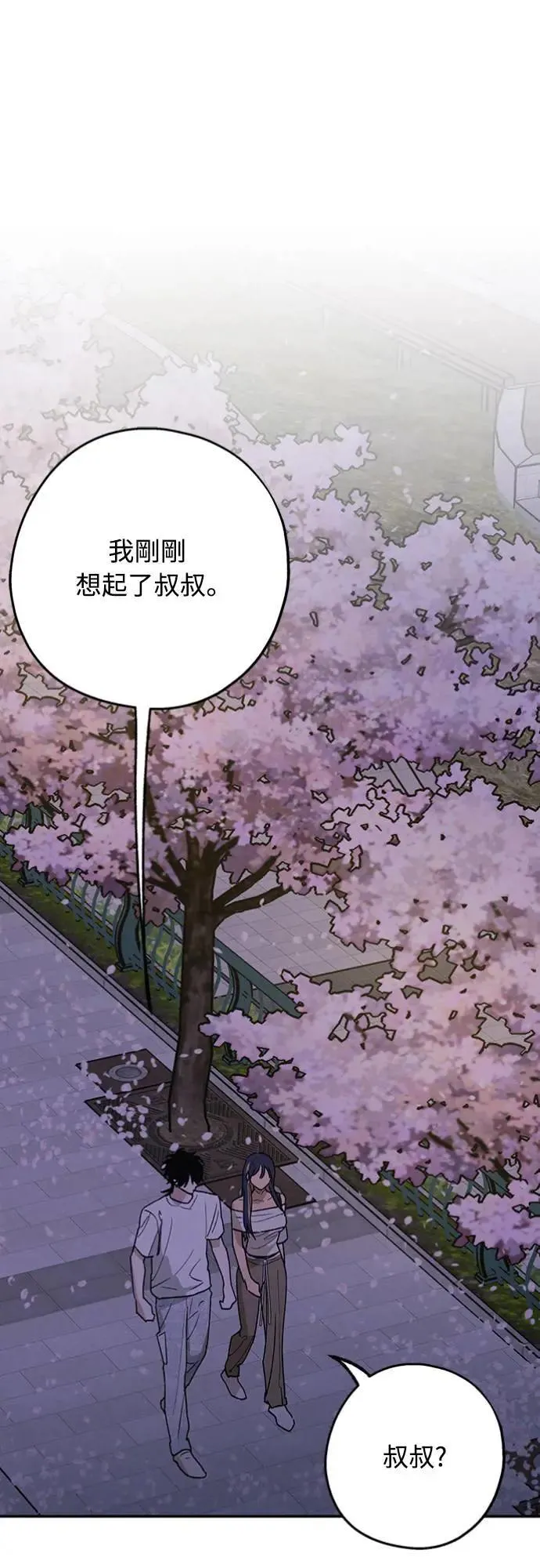第22话 干嘛这样？ 第4页