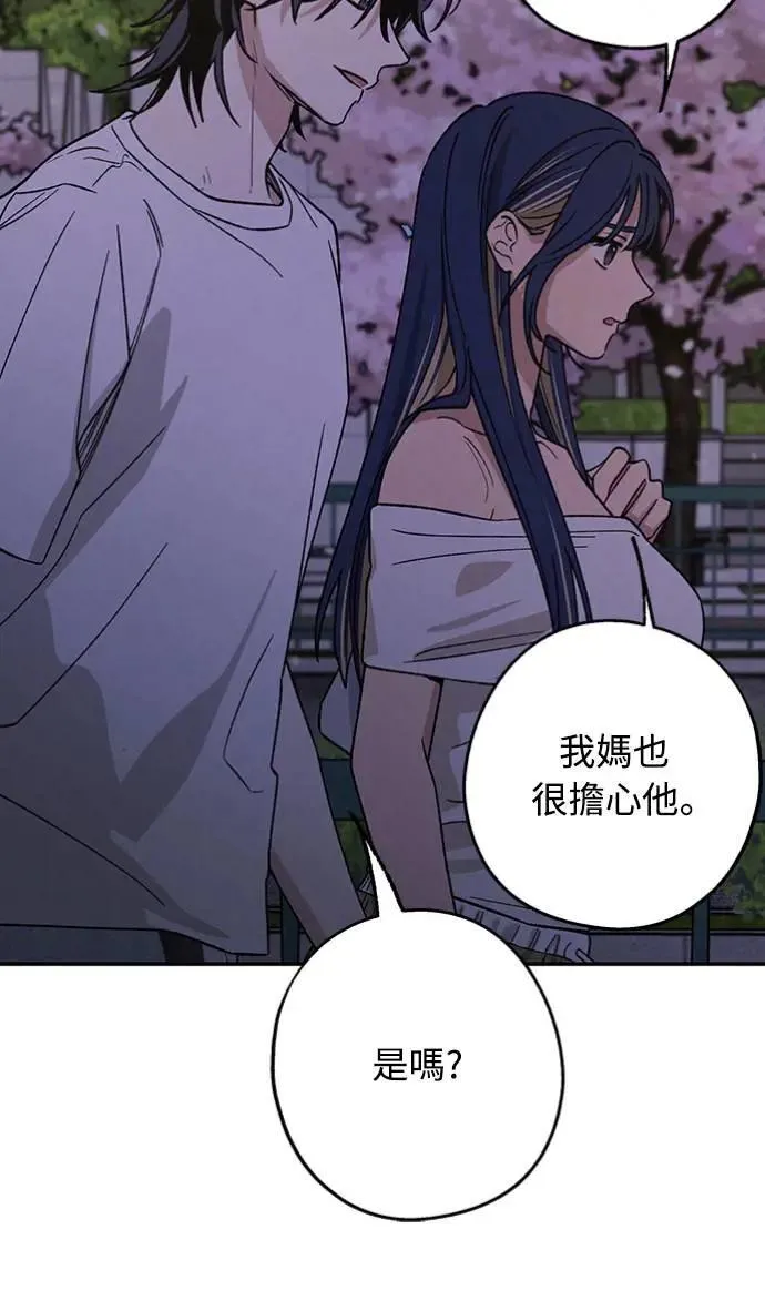 第22话 干嘛这样？ 第6页