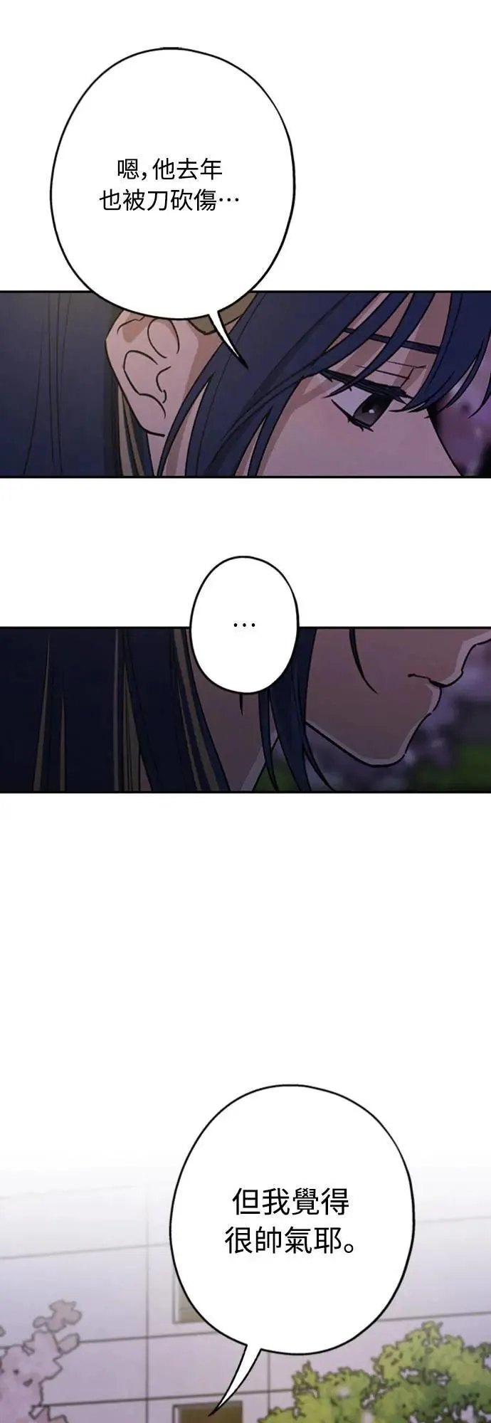 第22话 干嘛这样？ 第7页