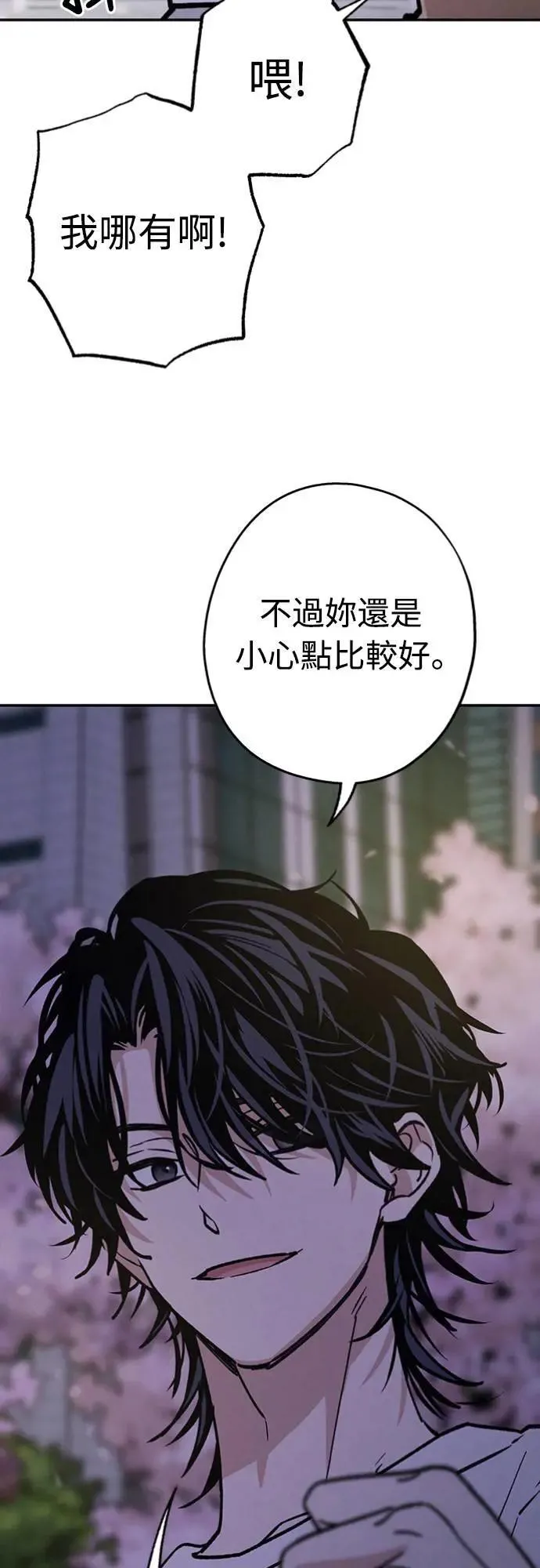 第22话 干嘛这样？ 第10页