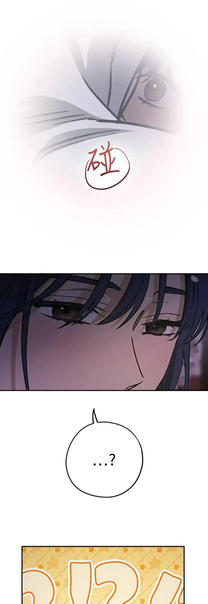 第22话 干嘛这样？ 第23页