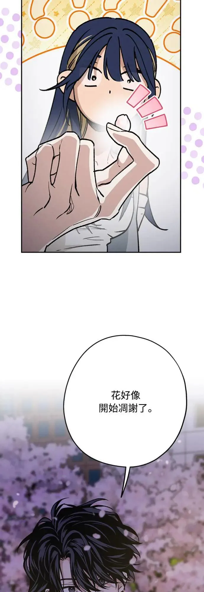 第22话 干嘛这样？ 第24页