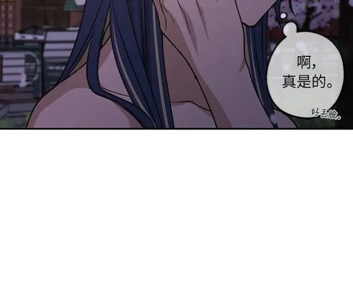 第22话 干嘛这样？ 第26页