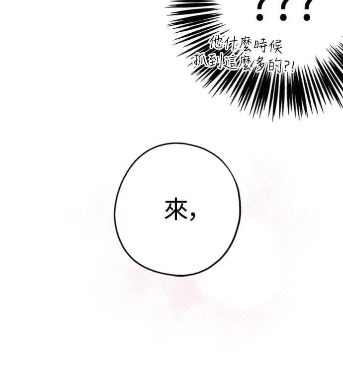 第22话 干嘛这样？ 第32页