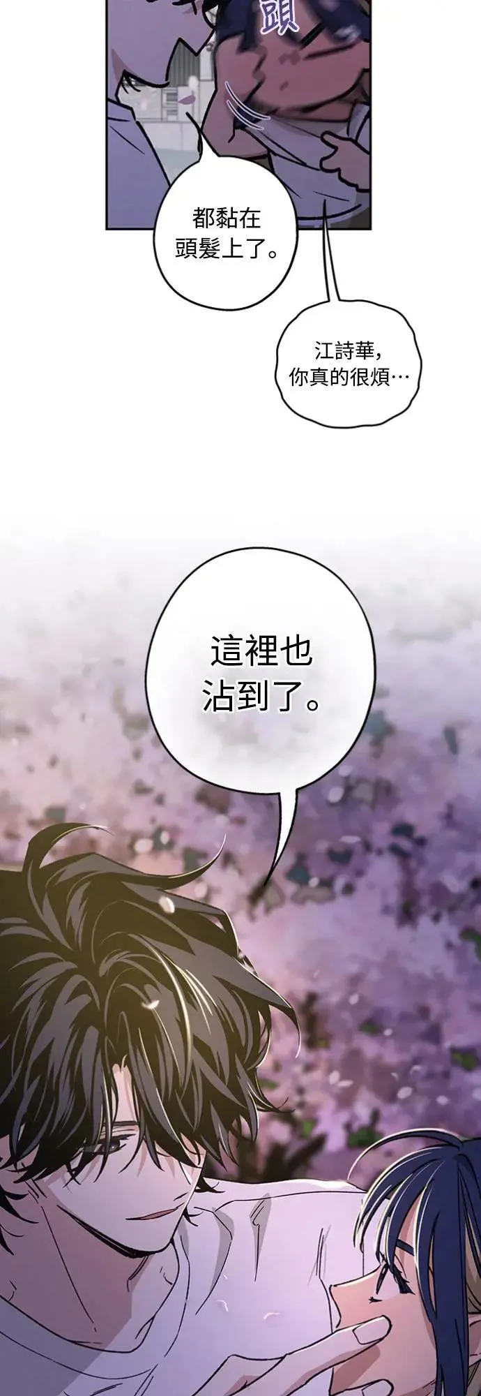 第22话 干嘛这样？ 第38页