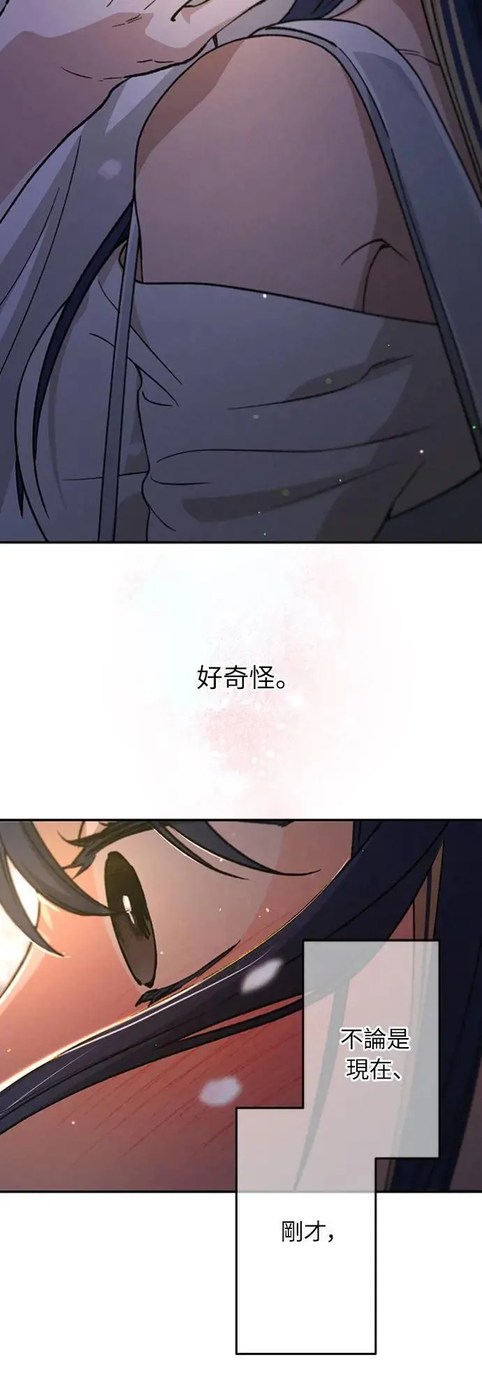 第22话 干嘛这样？ 第42页