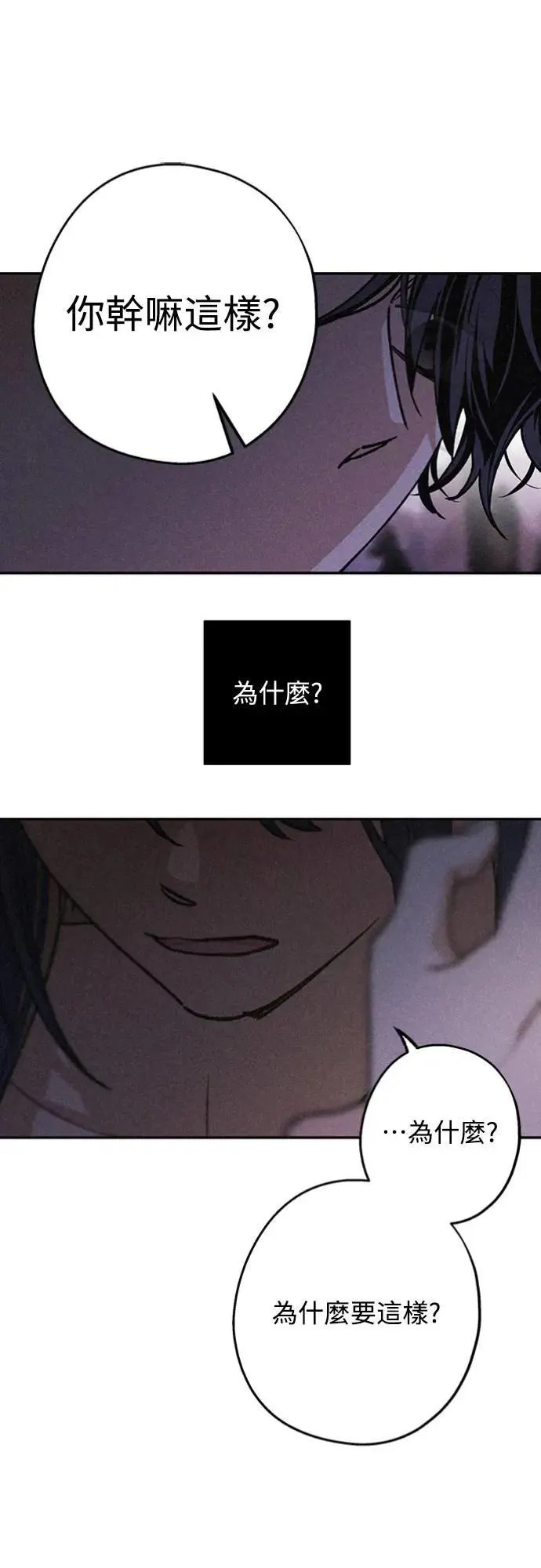第22话 干嘛这样？ 第52页