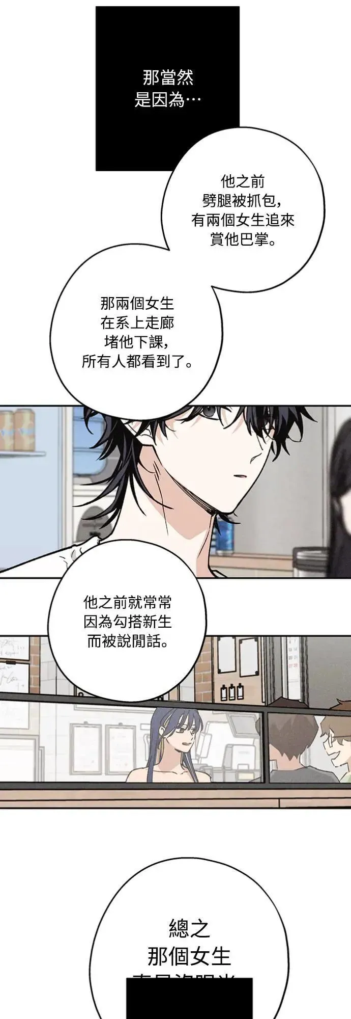 第23话 为什么要这样？ 第2页