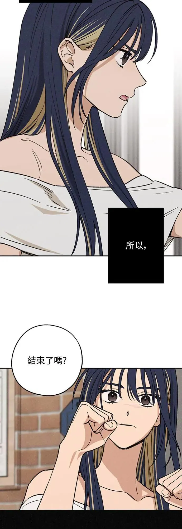 第23话 为什么要这样？ 第6页