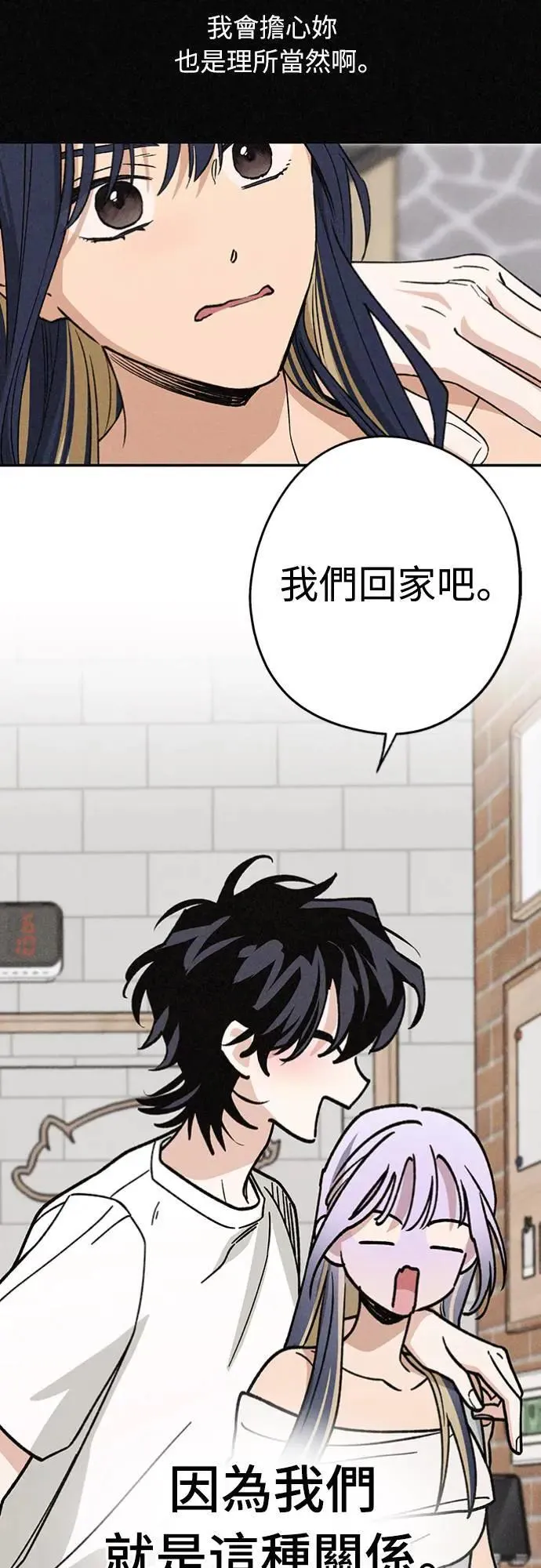 第23话 为什么要这样？ 第7页