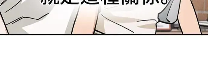 第23话 为什么要这样？ 第8页