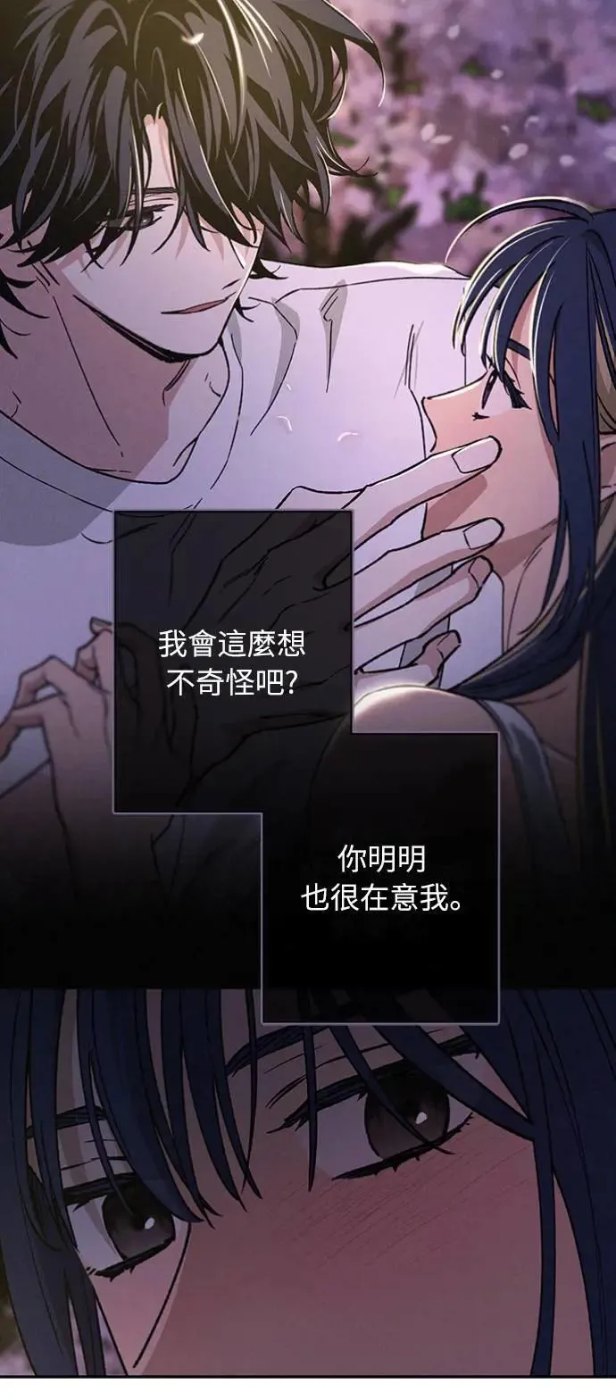 第23话 为什么要这样？ 第13页