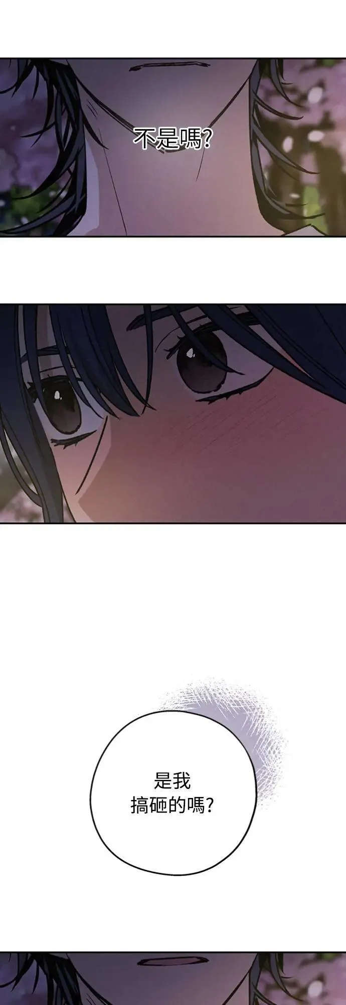 第23话 为什么要这样？ 第14页