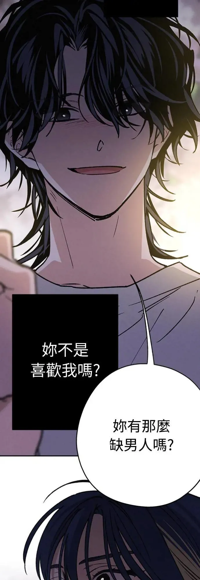 第23话 为什么要这样？ 第16页
