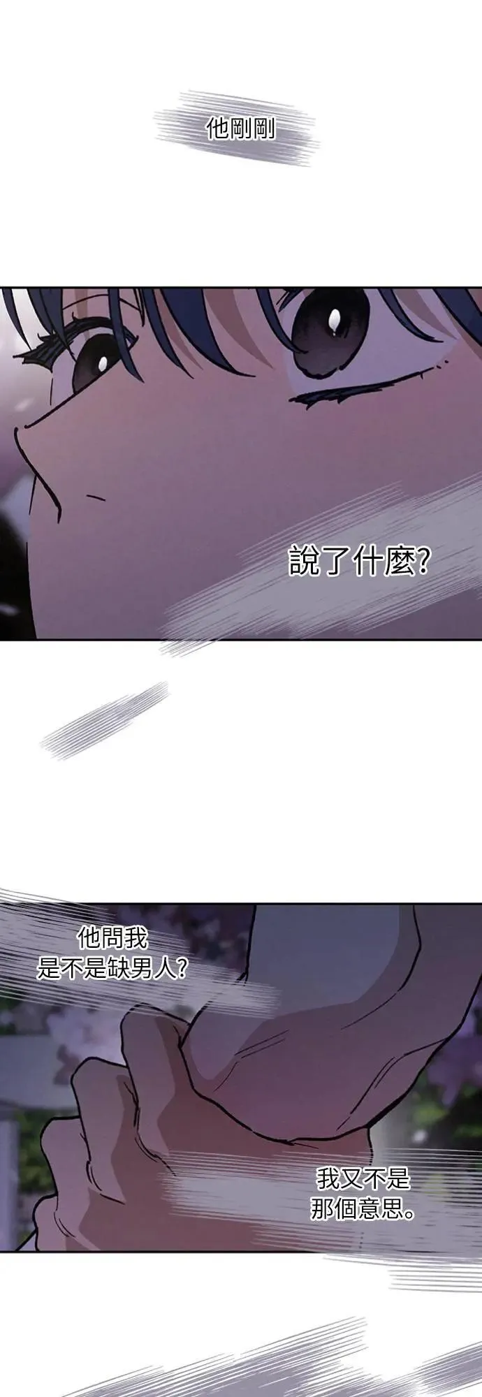 第23话 为什么要这样？ 第18页