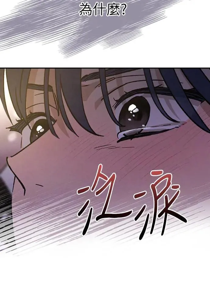 第23话 为什么要这样？ 第19页