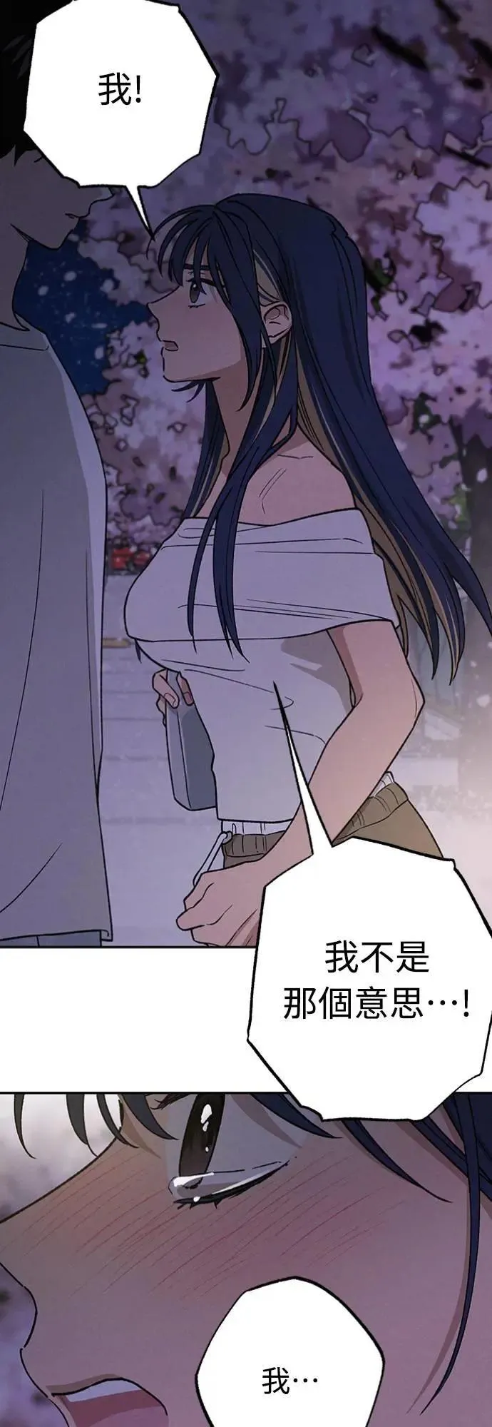 第23话 为什么要这样？ 第21页