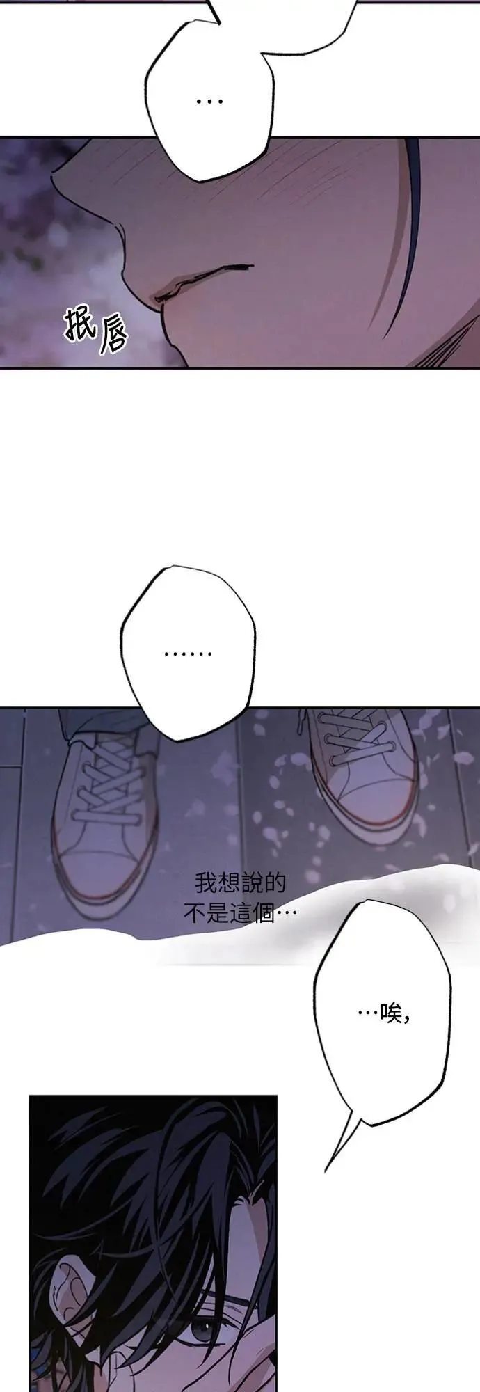 第23话 为什么要这样？ 第22页