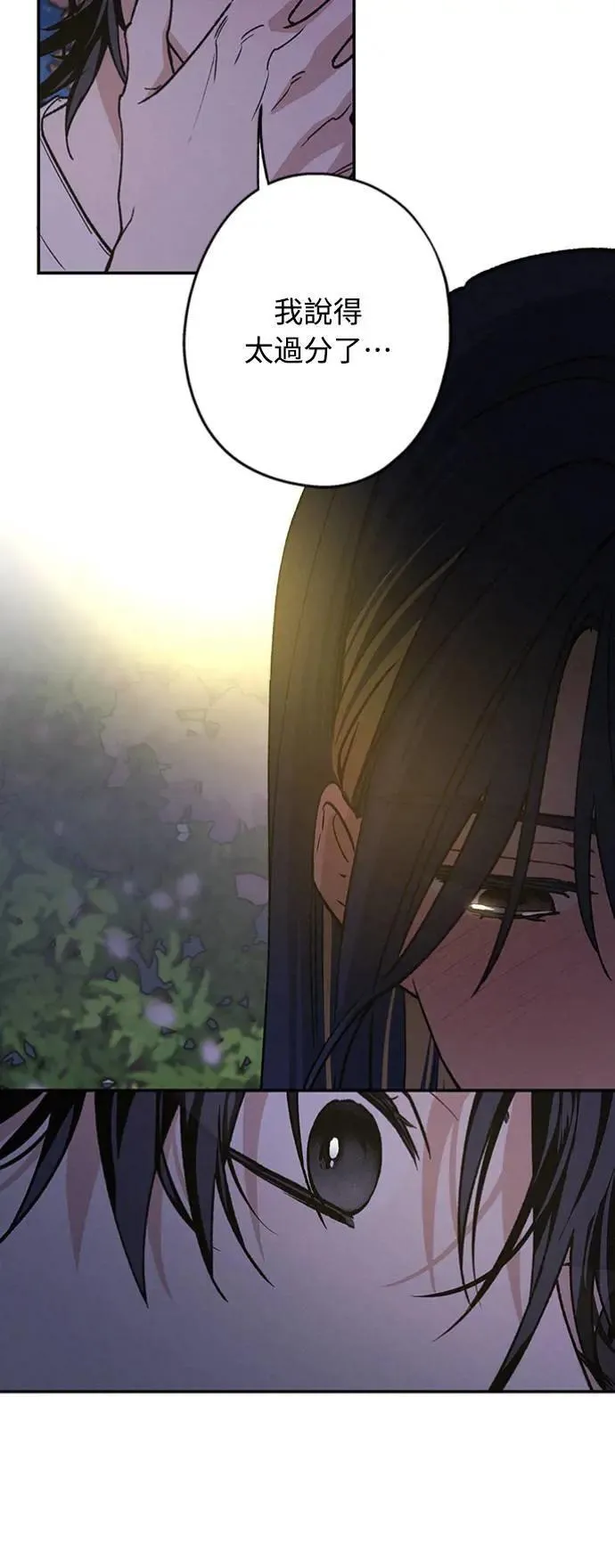 第23话 为什么要这样？ 第23页